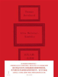 历代大师