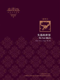 The Lost World 失落的世界(英文原版)
