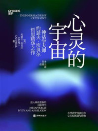 心灵的宇宙