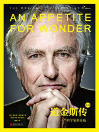 道金斯传(全二册)