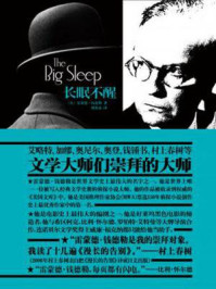 长眠不醒