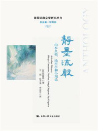 静墨流声:山本久枝、汤亭亭和小川乐