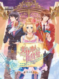 美梦恋人租赁社