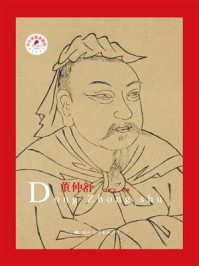 董仲舒