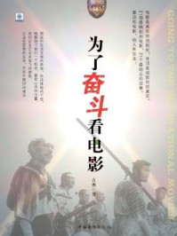 为了奋斗看电影