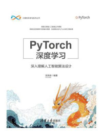 PyTorch深度学习：深入理解人工智能算法设计