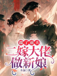 重生七零新婚夜，离婚闪耀家属院