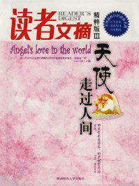 读者文摘3天使走过人间