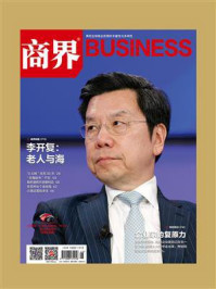 商界·2025年09期