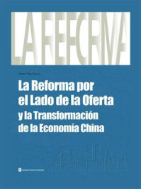 供给侧改革与中国经济转型（西文）