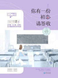 你有一份初恋请签收