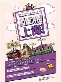 这里才是上海(全彩)