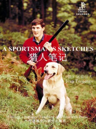 猎人笔记(外研社双语读库)