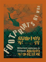 墓地中的军营:越南的军事化景观
