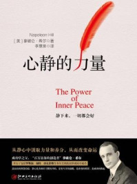 读美文库:心静的力量
