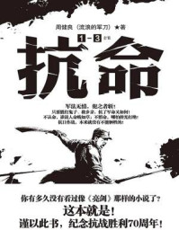 抗命(1-3套装)