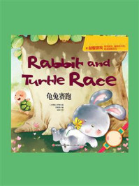 龟兔赛跑:汉英对照