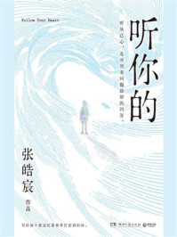 听你的