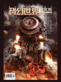《科幻世界·译文版》2023年12期