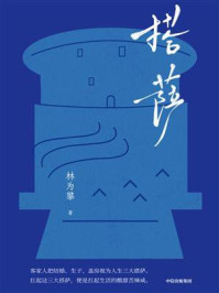 搭萨