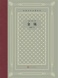 金钱