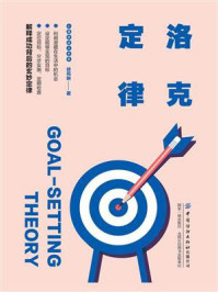洛克定律