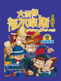 铜山毛榉惨案