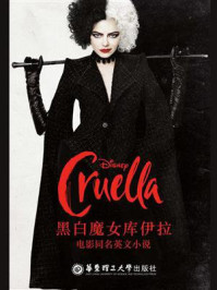 黑白魔女库伊拉