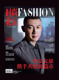 时尚北京2024年4月
