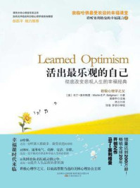 活出最乐观的自己