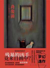 肖像画