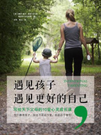 遇见孩子,遇见更好的自己