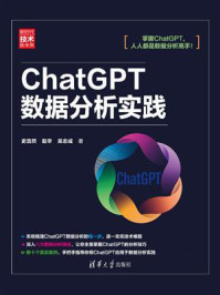 ChatGPT数据分析实践