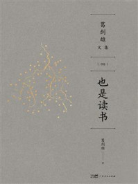 也是读书