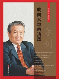 吹向大地的清风