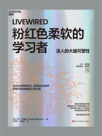 粉红色柔软的学习者