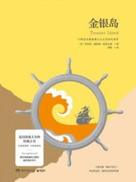 金银岛