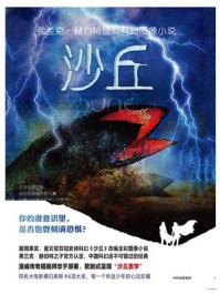 沙丘:穆阿迪布(第2部)