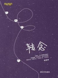 转念（幸福直通车）
