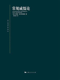 常规威慑论