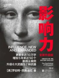 影响力(全新升级版)