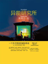 异能研究所