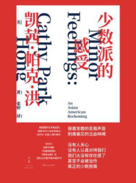 少数派的感受