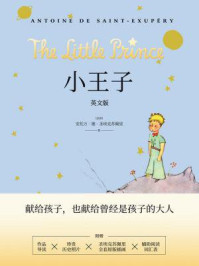 小王子(英文版)
