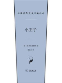 小王子