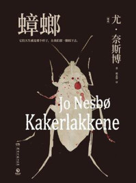 蟑螂
