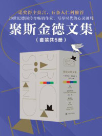 聚斯金德文集(全5册)