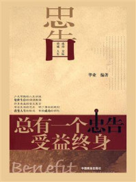 总有一个忠告受益终身
