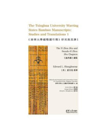 《清華大學藏戰國竹簡》研究與英譯. 1, 《逸周書》諸篇:英文