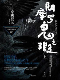 阴摩罗鬼之瑕（上）